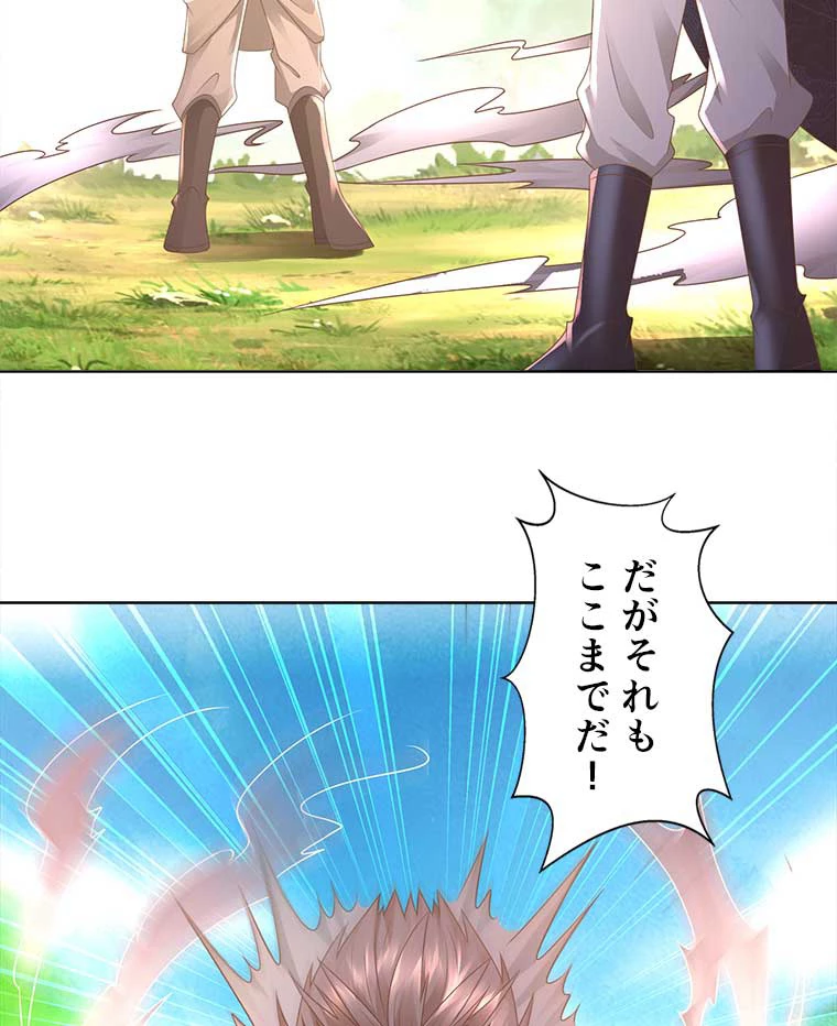 雷神の復讐~再び最強至尊へ 76話 - 66