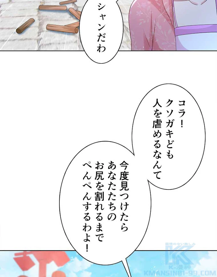 雷神の復讐~再び最強至尊へ 62話 - 10