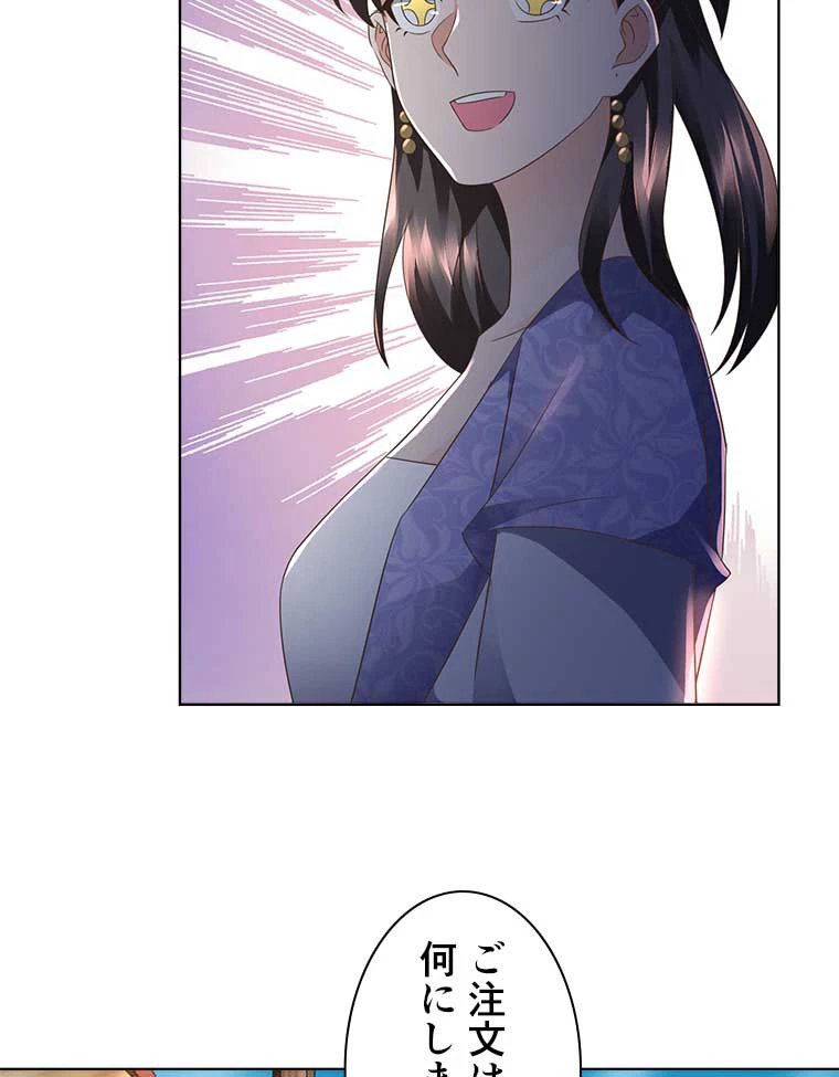 雷神の復讐~再び最強至尊へ 75話 - 69