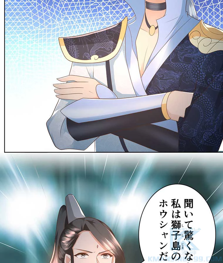 雷神の復讐~再び最強至尊へ 71話 - 55