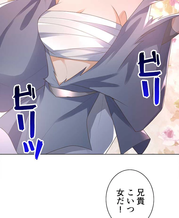 雷神の復讐~再び最強至尊へ 69話 - 56