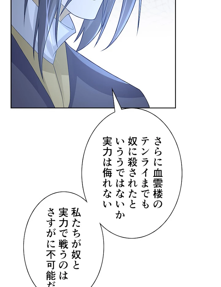 雷神の復讐~再び最強至尊へ 61話 - 5