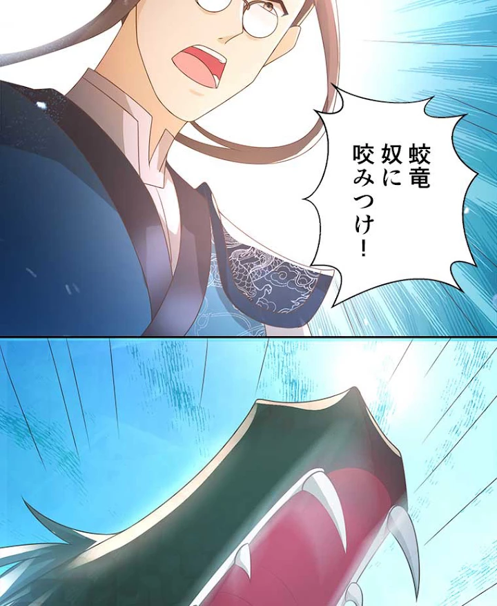 雷神の復讐~再び最強至尊へ 66話 - 36