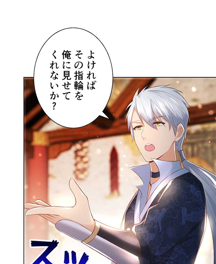 雷神の復讐~再び最強至尊へ 70話 - 56