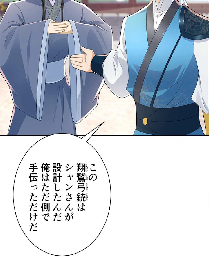 雷神の復讐~再び最強至尊へ 63話 - 27