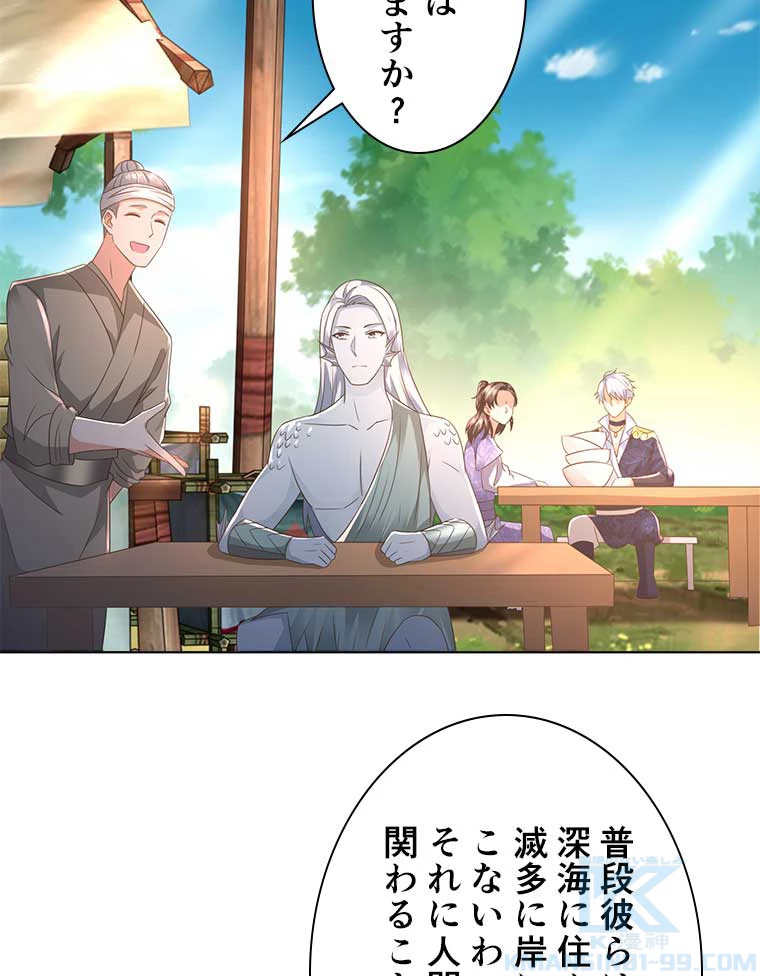 雷神の復讐~再び最強至尊へ 75話 - 70