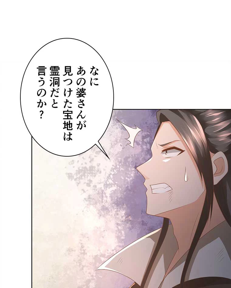 雷神の復讐~再び最強至尊へ 73話 - 60