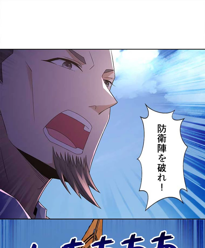 雷神の復讐~再び最強至尊へ 64話 - 33