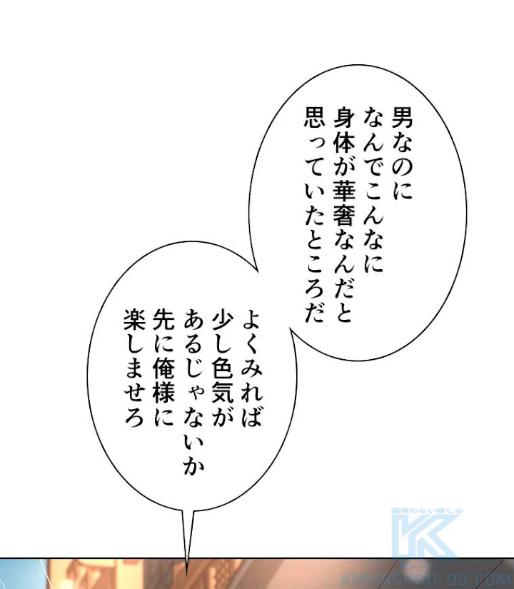 雷神の復讐~再び最強至尊へ 69話 - 58