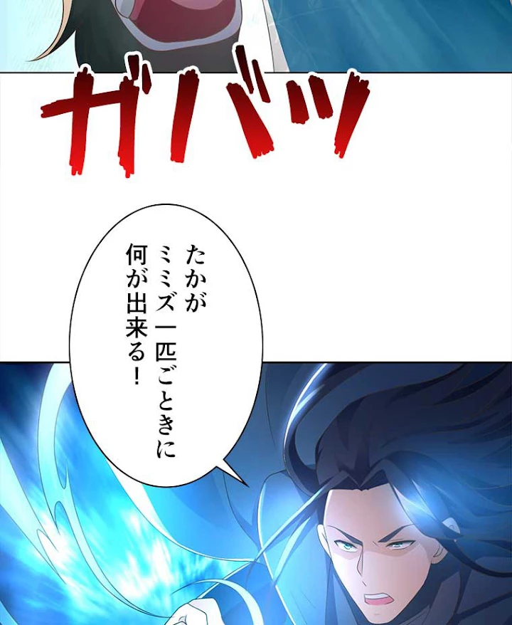 雷神の復讐~再び最強至尊へ 66話 - 38