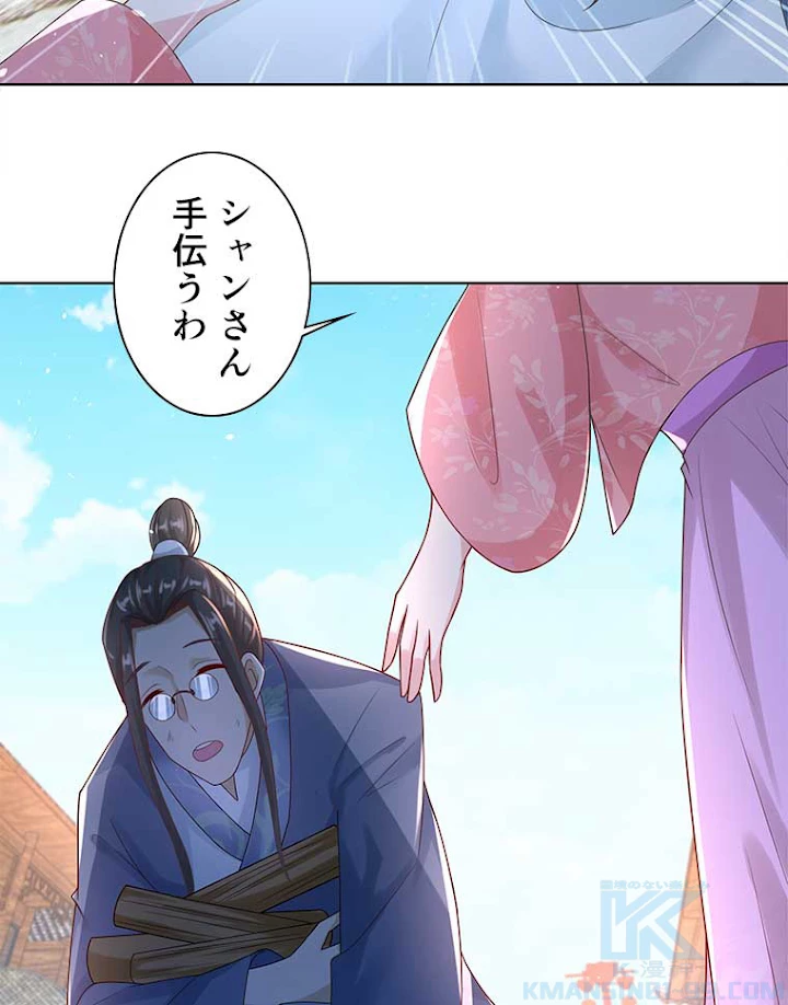 雷神の復讐~再び最強至尊へ 62話 - 13