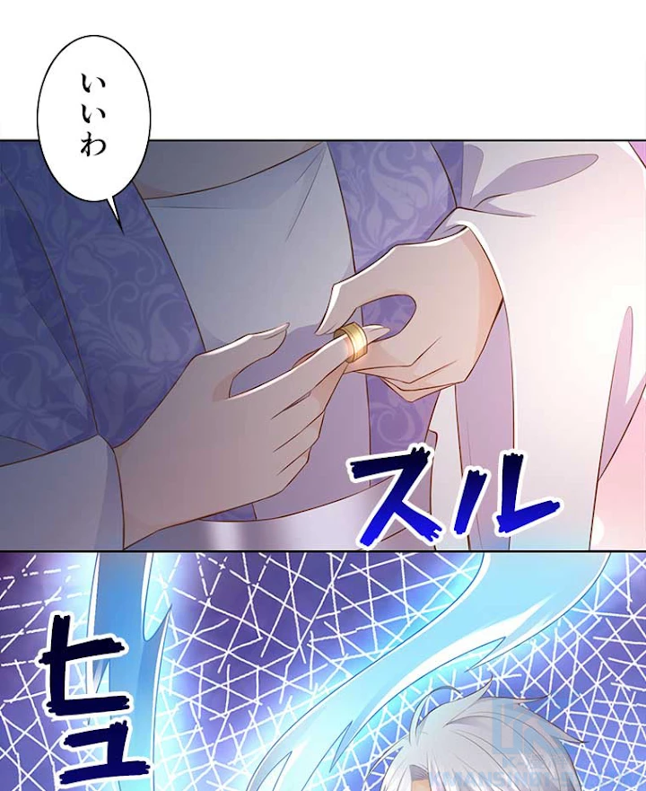 雷神の復讐~再び最強至尊へ 70話 - 58