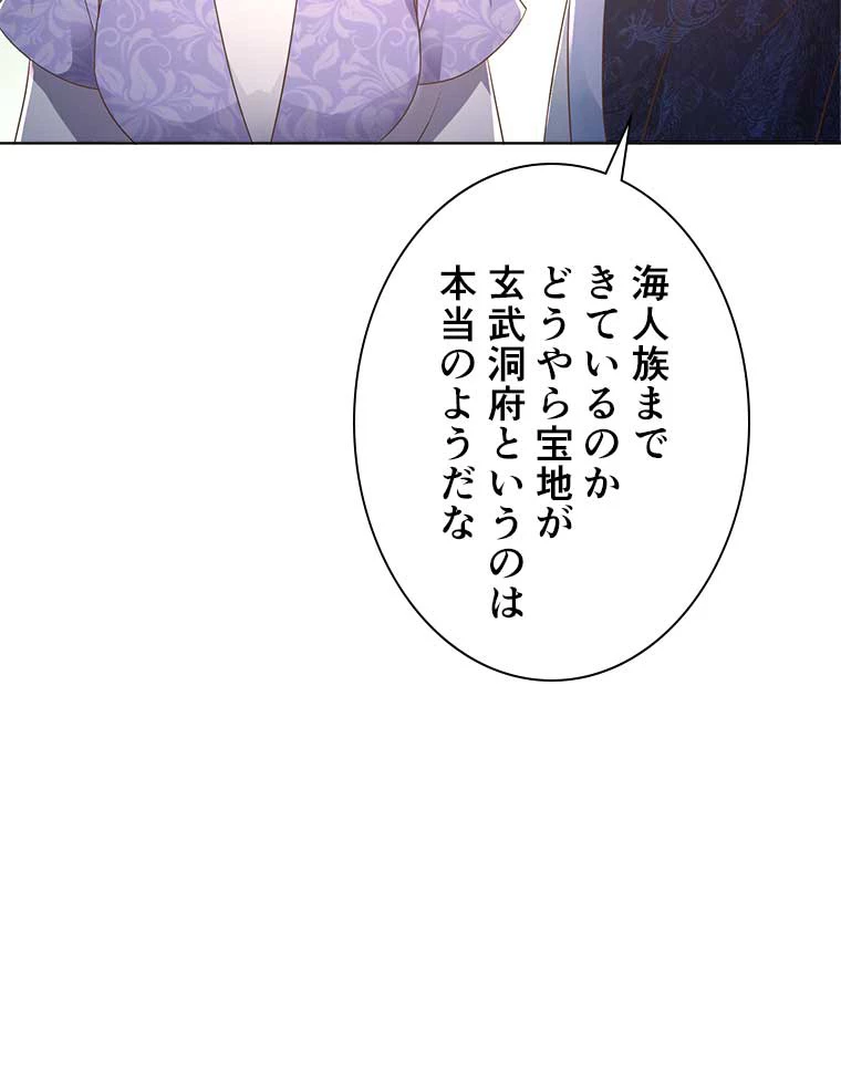 雷神の復讐~再び最強至尊へ 75話 - 72