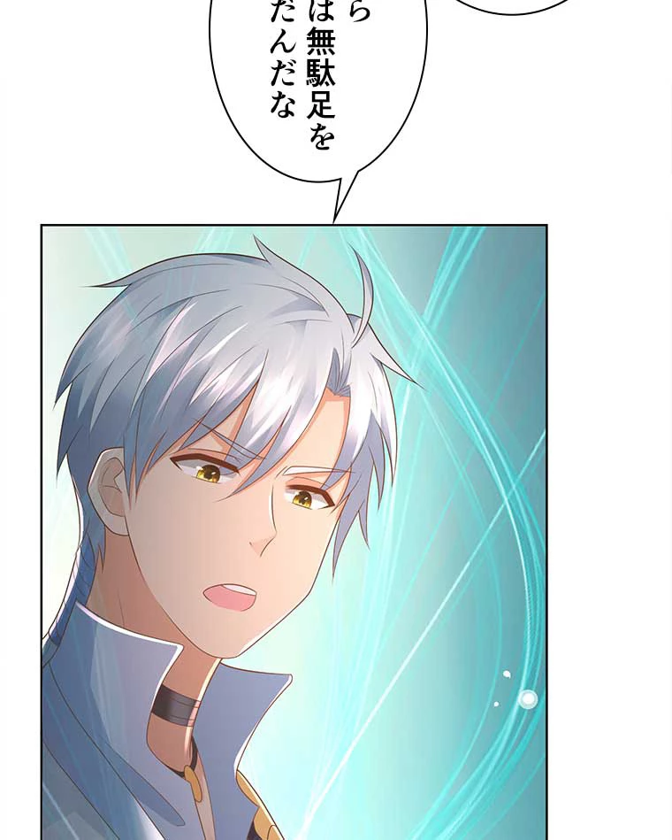 雷神の復讐~再び最強至尊へ 73話 - 62