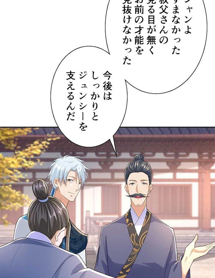 雷神の復讐~再び最強至尊へ 63話 - 30