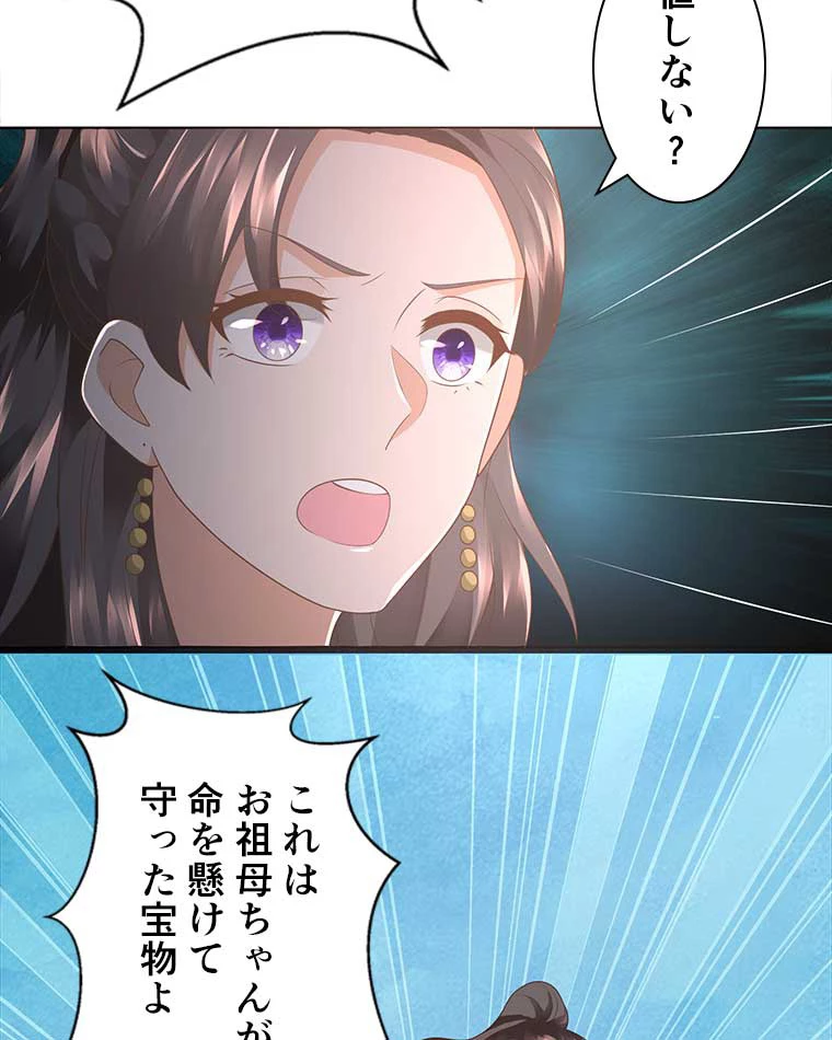 雷神の復讐~再び最強至尊へ 73話 - 65