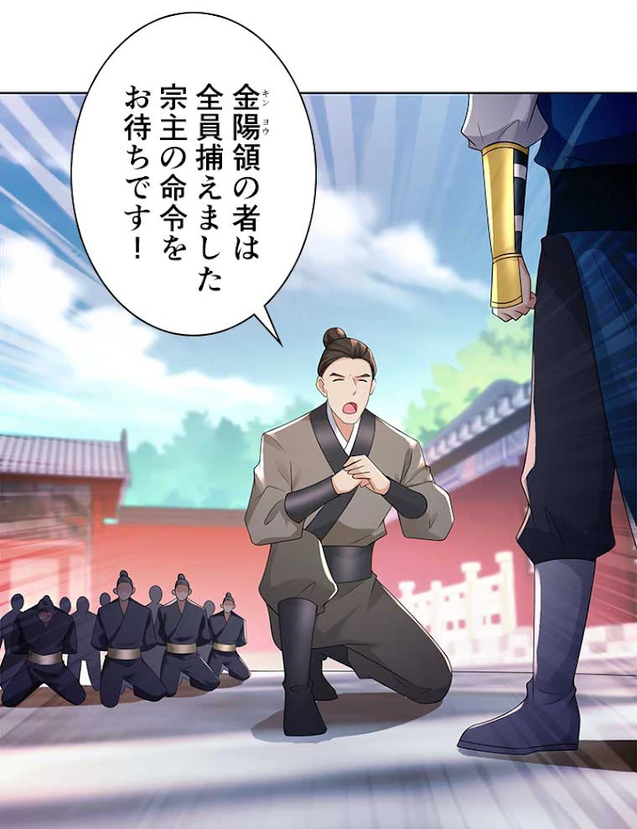 雷神の復讐~再び最強至尊へ 65話 - 41