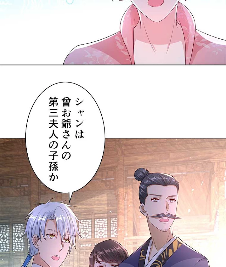 雷神の復讐~再び最強至尊へ 62話 - 17