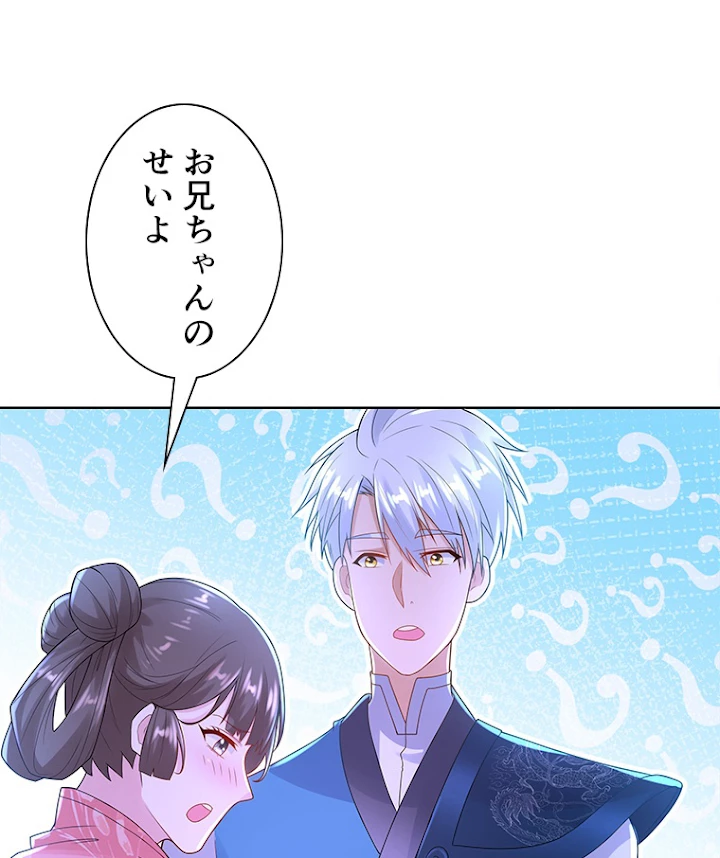 雷神の復讐~再び最強至尊へ 59話 - 2