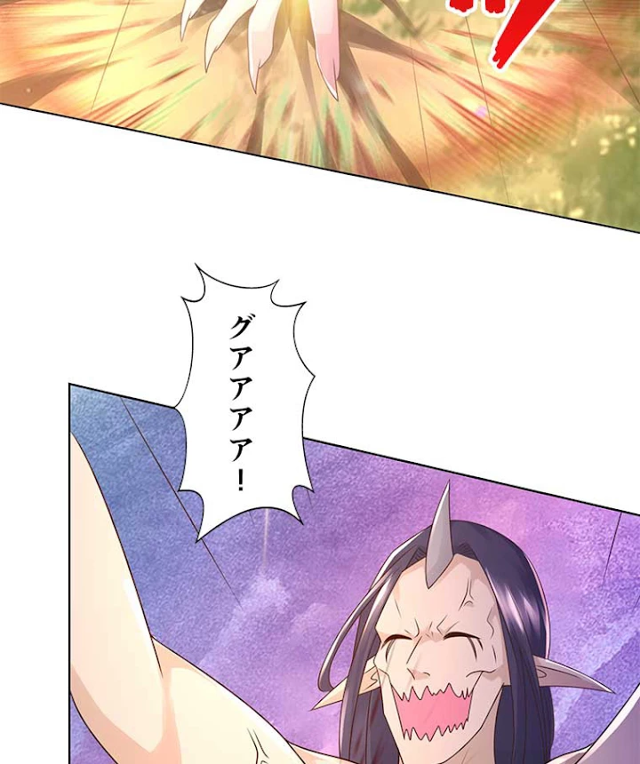 雷神の復讐~再び最強至尊へ 67話 - 45