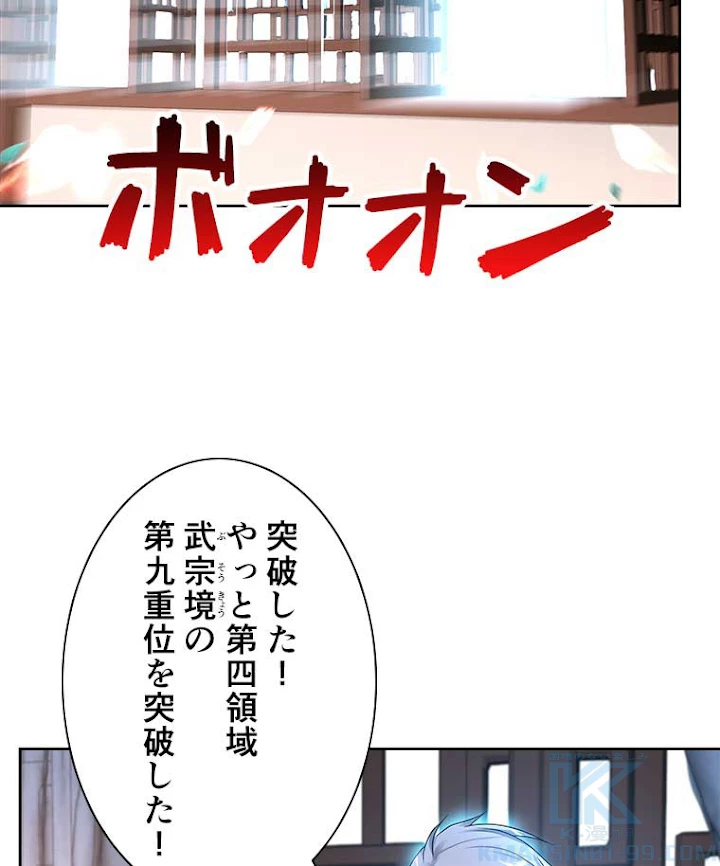 雷神の復讐~再び最強至尊へ 68話 - 43