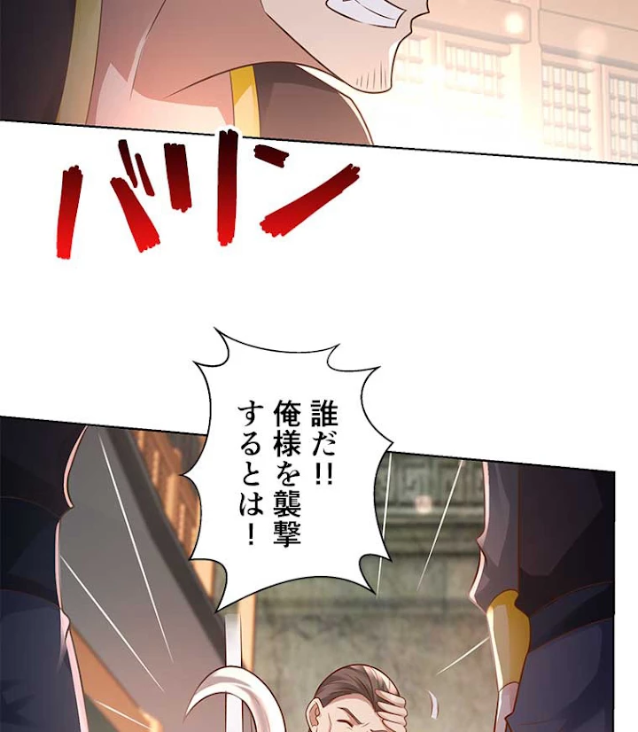 雷神の復讐~再び最強至尊へ 69話 - 63