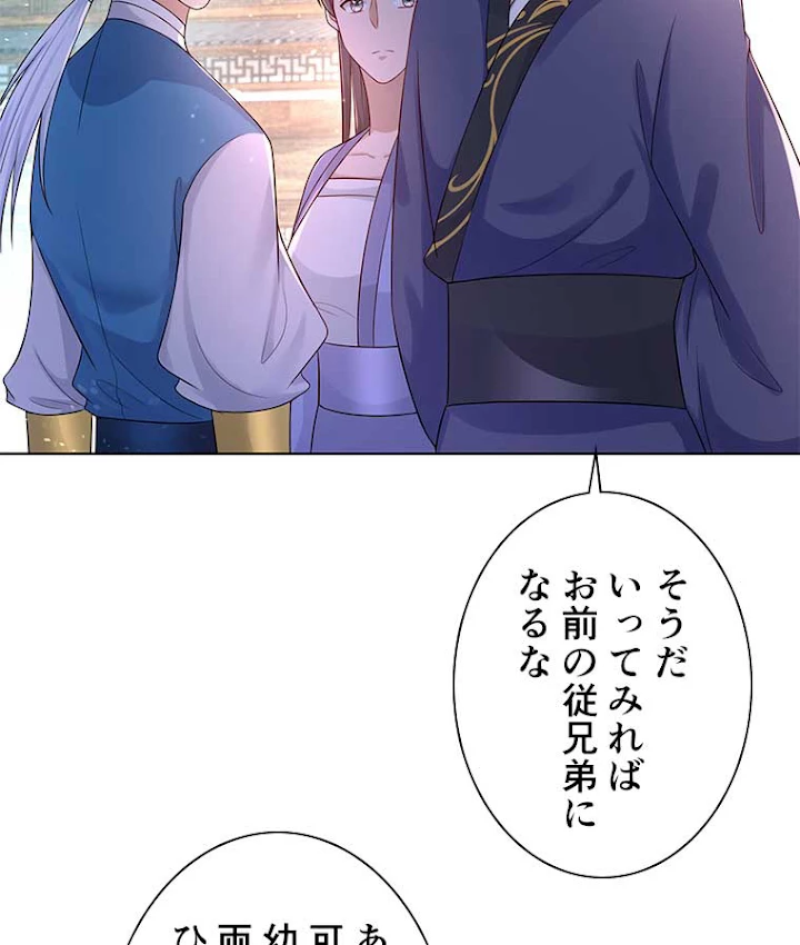 雷神の復讐~再び最強至尊へ 62話 - 18