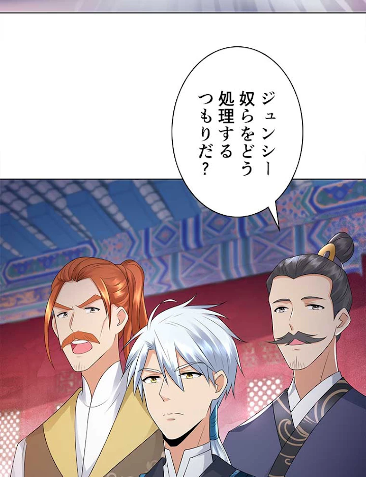 雷神の復讐~再び最強至尊へ 65話 - 42