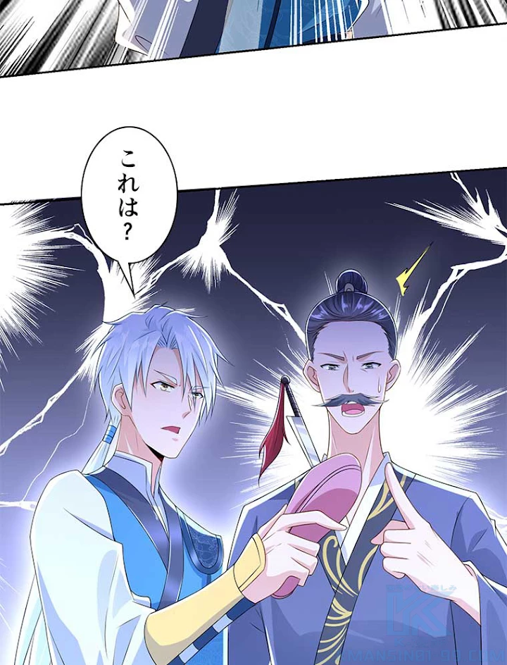 雷神の復讐~再び最強至尊へ 63話 - 34