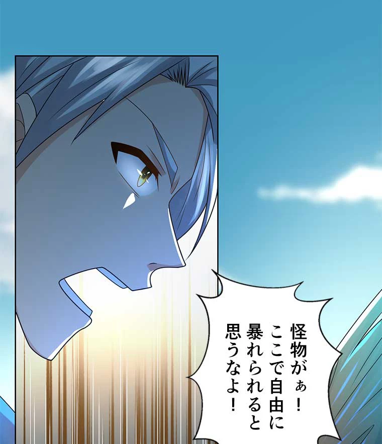 雷神の復讐~再び最強至尊へ 74話 - 65