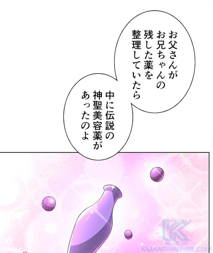 雷神の復讐~再び最強至尊へ 59話 - 4