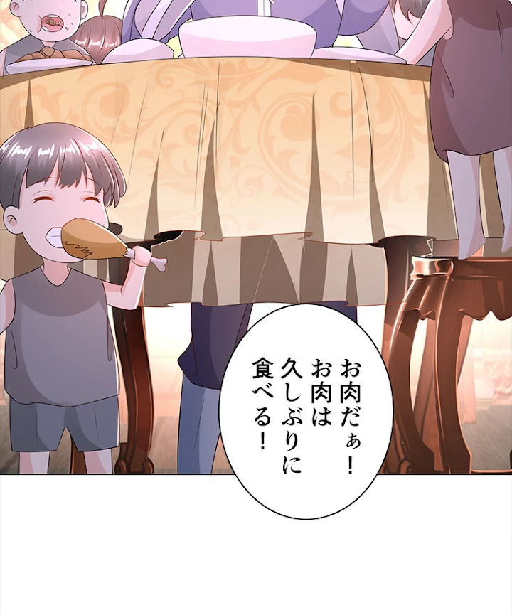 雷神の復讐~再び最強至尊へ 60話 - 6