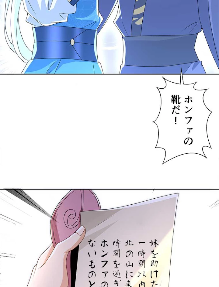 雷神の復讐~再び最強至尊へ 63話 - 35