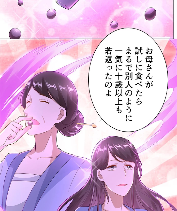 雷神の復讐~再び最強至尊へ 59話 - 5