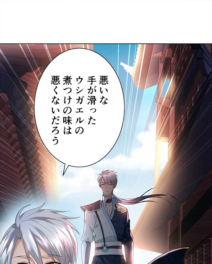 雷神の復讐~再び最強至尊へ 69話 - 65