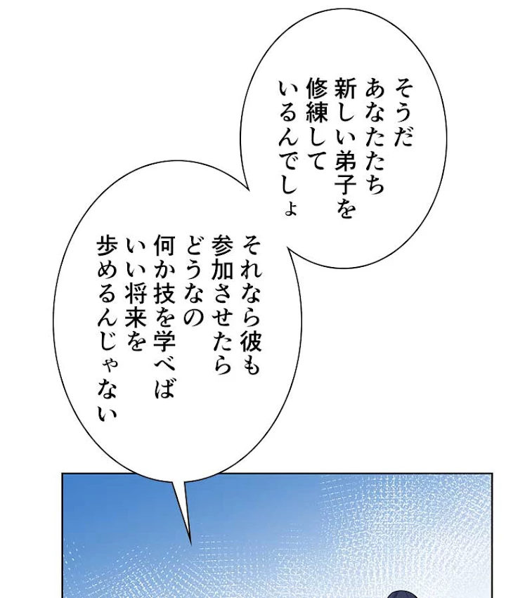 雷神の復讐~再び最強至尊へ 62話 - 20