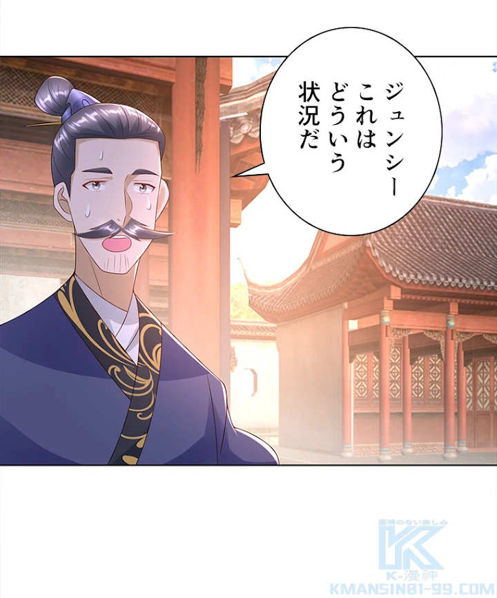 雷神の復讐~再び最強至尊へ 60話 - 7