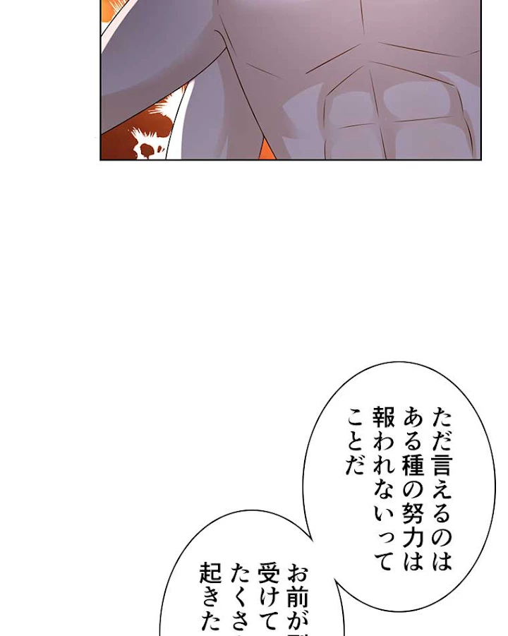 雷神の復讐~再び最強至尊へ 67話 - 48