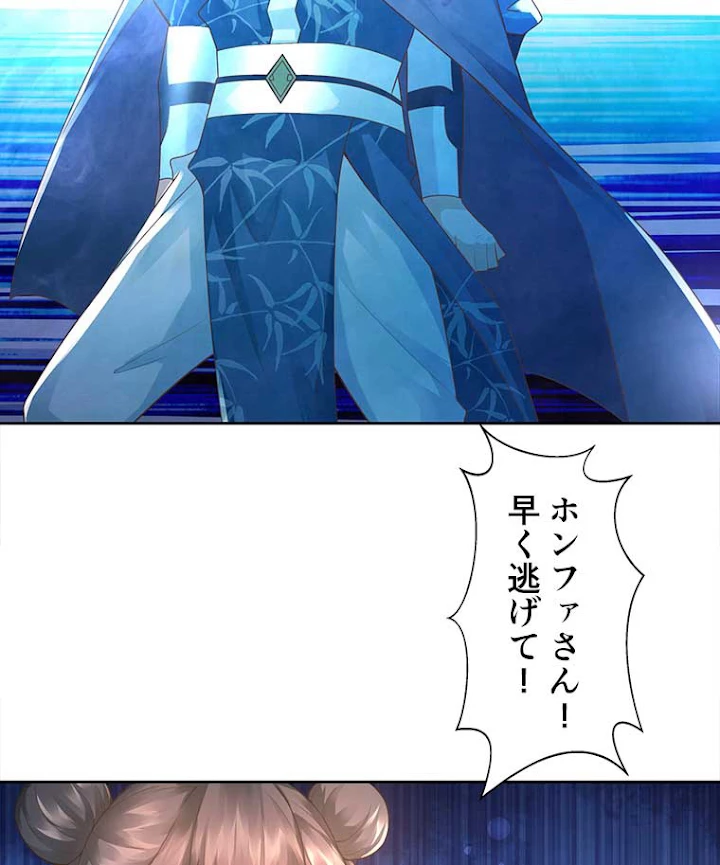 雷神の復讐~再び最強至尊へ 66話 - 44