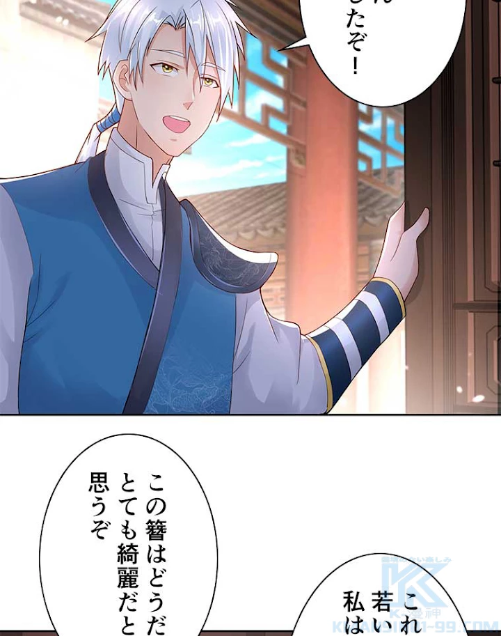 雷神の復讐~再び最強至尊へ 68話 - 46