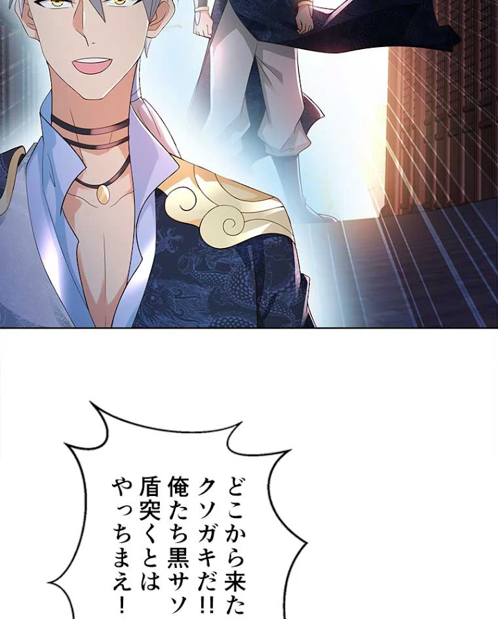 雷神の復讐~再び最強至尊へ 69話 - 66