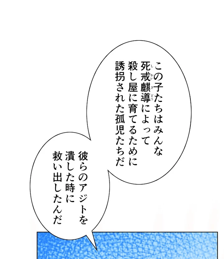 雷神の復讐~再び最強至尊へ 60話 - 8