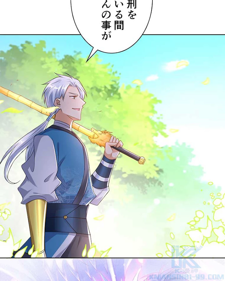 雷神の復讐~再び最強至尊へ 67話 - 49