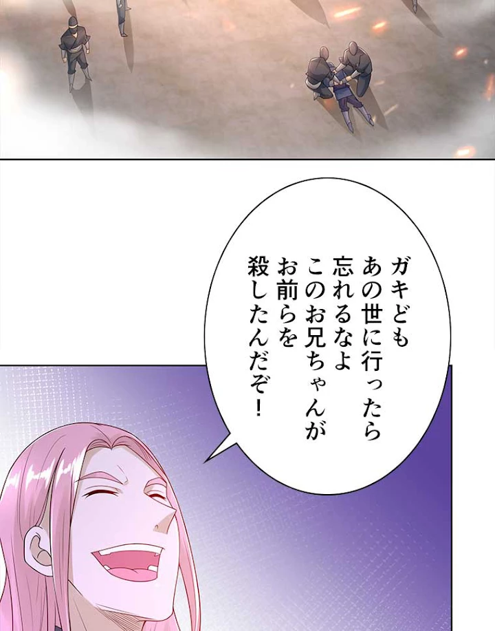 雷神の復讐~再び最強至尊へ 58話 - 3