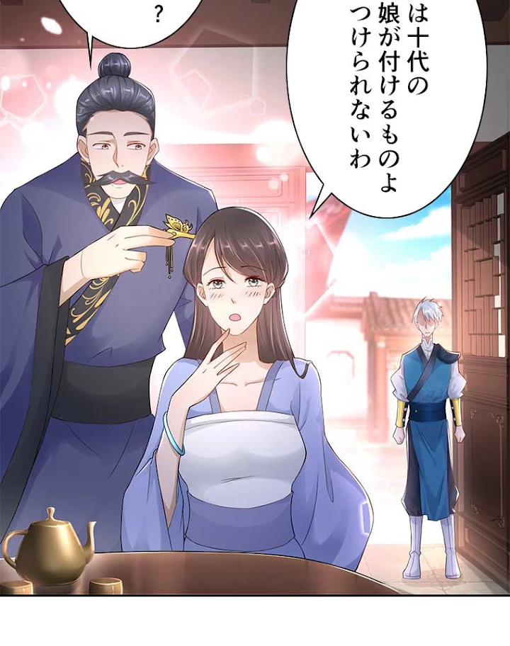 雷神の復讐~再び最強至尊へ 68話 - 47