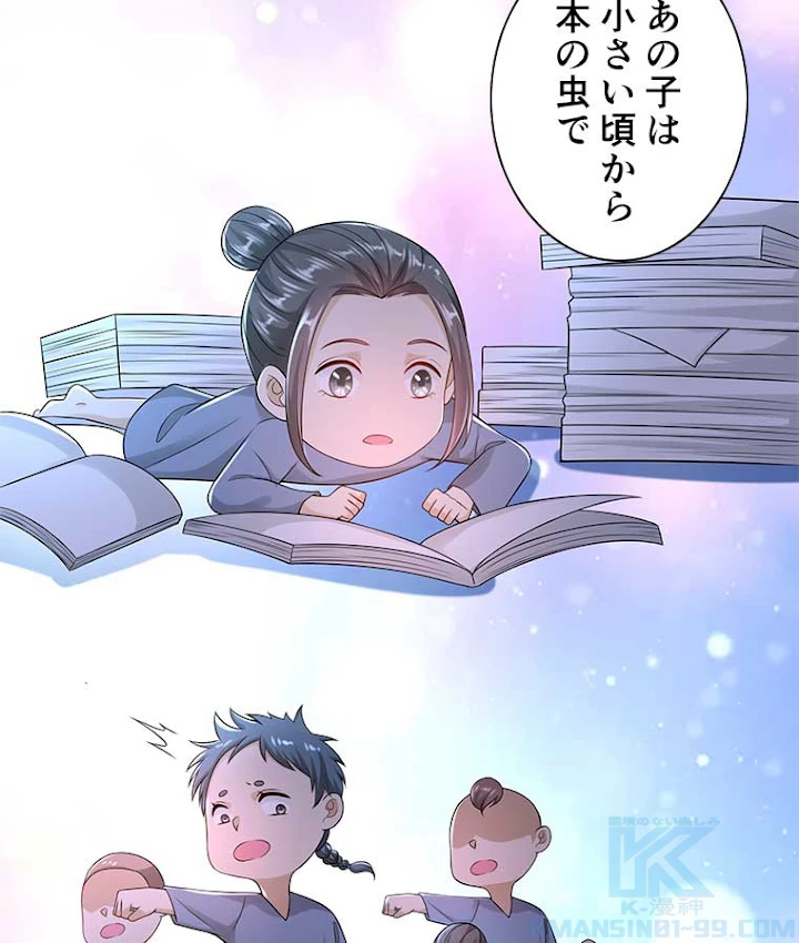 雷神の復讐~再び最強至尊へ 62話 - 22