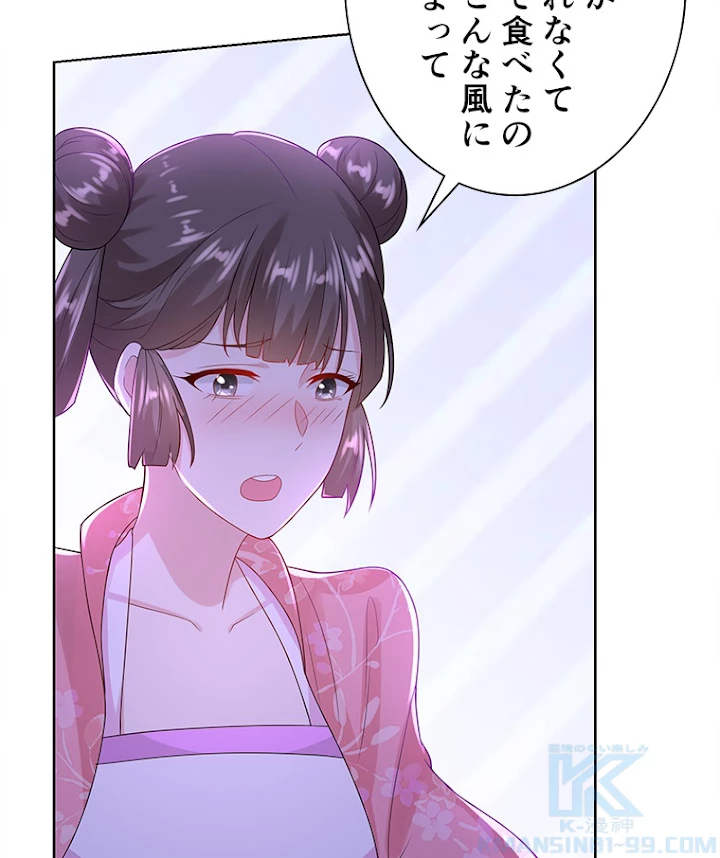 雷神の復讐~再び最強至尊へ 59話 - 7