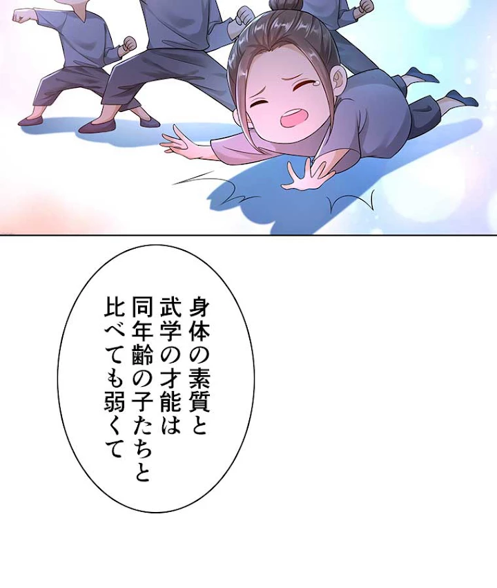 雷神の復讐~再び最強至尊へ 62話 - 23