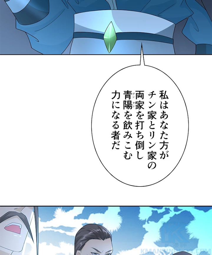 雷神の復讐~再び最強至尊へ 61話 - 16