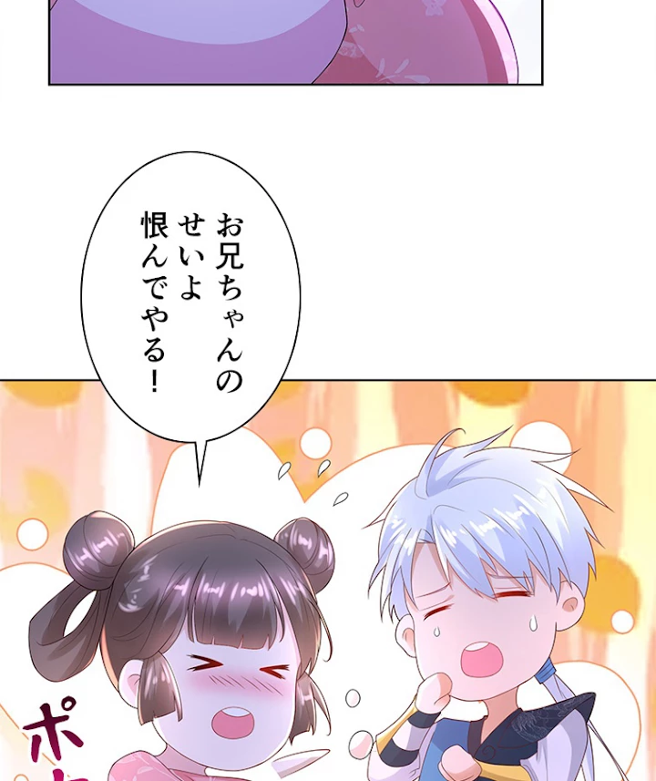 雷神の復讐~再び最強至尊へ 59話 - 8